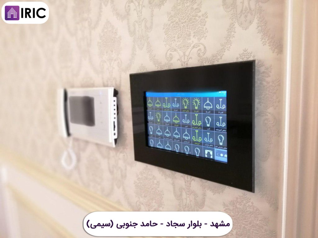 هوشمندسازی با برند آیریک