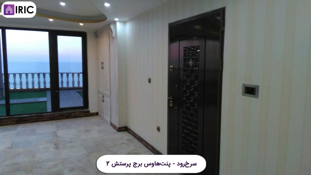 هوشمندسازی با برند آیریک